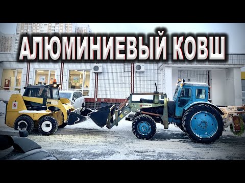 Видео: Ковш не выдержал СНЕГА /Работаю в МЕТЕЛЬ / Трактор Т40АМ