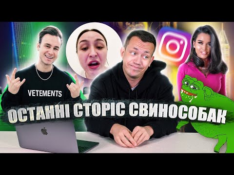 Видео: ДУРНЄВ ДИВИТЬСЯ ОСТАННІ СТОРІС РУСКОГО МІРА Ч.3 (napisy PL, eng subtitles)