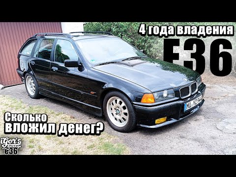 Видео: BMW e36 через 4 года пришлось продать #e36
