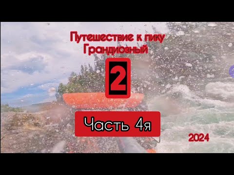 Видео: Воды нет! 4я часть Экстремального путешествия по реке Казыр