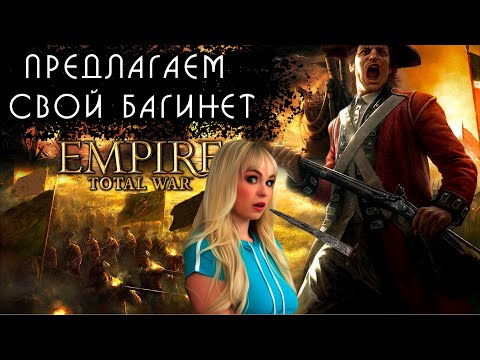 Видео: Empire: Total War - Соединенные провинции #4