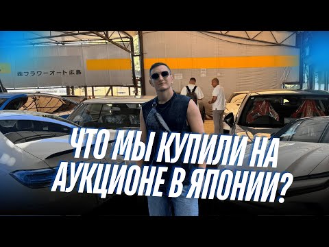 Видео: КУПИЛИ LAND CRUISER PRADO В ЯПОНИИ? АУКЦИОН USS OSAKA