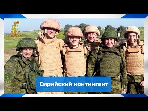 Видео: группа "Чёрные береты" - Сирийский контингент