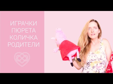 Видео: Багаж за морето на 5-годишно дете и БЕБЕ