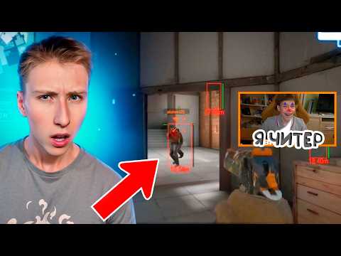 Видео: ПОПУЛЯРНЫЙ ЮТУБЕР СПАЛИЛСЯ С ЧИТАМИ?! ПРОВЕРКА НА СОФТ STANDOFF 2