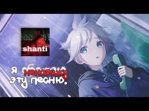 Видео: борюсь (позорюсь) с shanti, день 1, к сожалению, не последний... | project sekai colorful stage