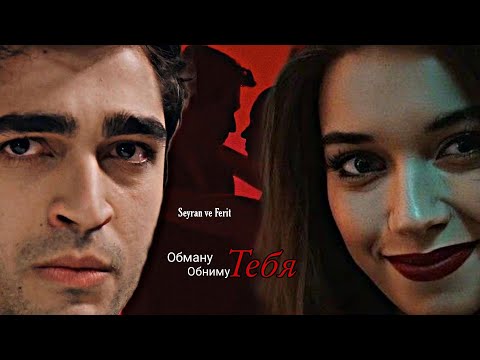 Видео: 🇺🇦 || ‣ Обниму тебя [vibe]  "Зимородок" орг. Yalı Çapkını + (описание)