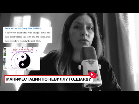 Видео: Как работают стадии реализации Желаемого: Формула Годдарда