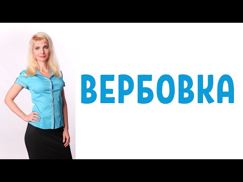 Видео: Вербовка со стороны психопатов и нарциссов