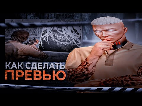 Видео: ЭТО САМОЕ ЛЕГКОЕ ПРЕВЬЮ ДЛЯ ТУЛЕВА ПО ГТА5РП