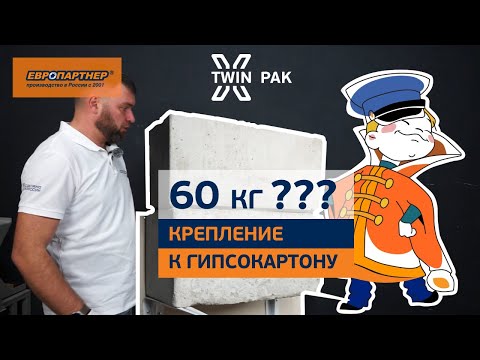 Видео: Испытываем дюбель-закладную в гипсокартоне