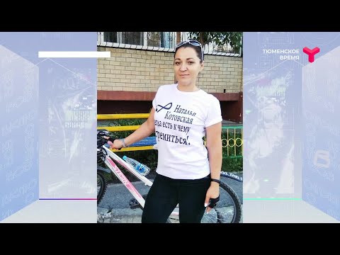 Видео: Тюменка похудела на 50 килограммов