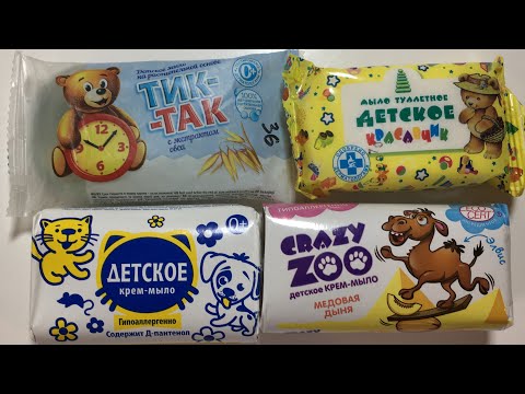 Видео: АСМР МЫЛО ДЕТСКОЕ РЕЖУ ПОСТУКИВАЮ ЦАРАПАЮ ЗВУК УПАКОВКИ БЕЗ СЛОВ ASMR SOAP BABY DRY SOFT  CUT.