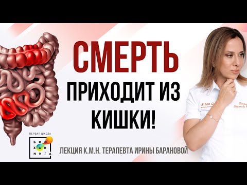 Видео: Перхоть, дерматит, изжога и НЕПРИЯТНЫЙ запах изо рта? СПАСАЙТЕ ЖКТ! #желудок #пшб #иринабаранова