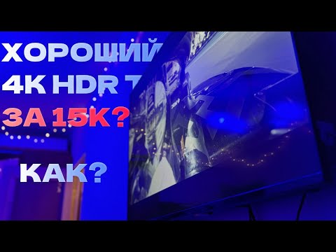 Видео: ПРЕВРАЩАЕМ ДЕШЕВЫЙ 4K ТВ В ИДЕАЛЬНО РАБОТАЮЩИЙ!
