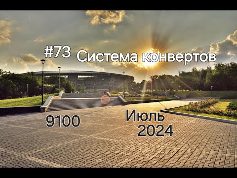 Видео: #73 Приехали с моря, хорошо отдохнули, но мало. Июль №4