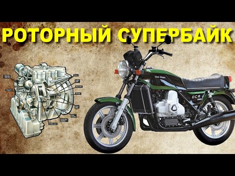 Видео: РОТОРНЫЙ супербайк - Van Veen OCR 1000