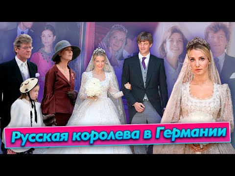 Видео: ГАННОВЕРЫ: РУССКАЯ королева в Германии, КОНФЛИКТ за родовой ЗАМОК, будущее семьи ПОД ВОПРОСОМ?!