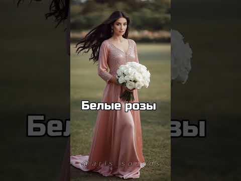 Видео: ✨ Белые розы ✨New 2025 #музыка #песня #БелыеРозы