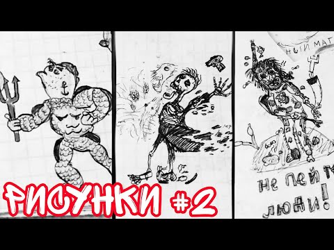 Видео: Обзор всех моих рисунков №2 | Скетчбуки (артбуки) Banshee Edition