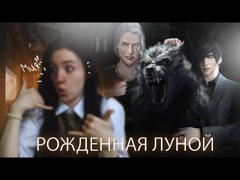 Видео: У ТРЕВОРА ПРОРЕЗАЛИСЬ ЗУБКИ ► сез2  сер10