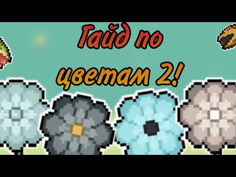 Видео: Гайд по семенам растений в игре Pocket Ants!!! 2 часть.