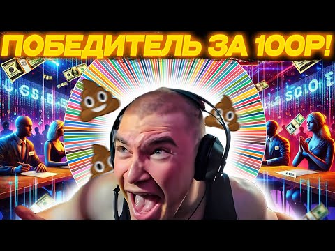 Видео: ДЕРЗКО69 ПРОВЁЛ ХУДШИЙ АУКЦИОН на КОСПЛЕЙ | ЭТОТ АУК ЗАПОМНИТСЯ на ДОЛГО! | derzko69 лучшее