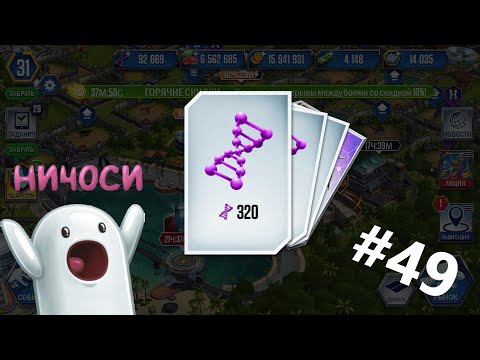 Видео: JURASSIC WORLD THE GAME #49 УДАЧА! СУПЕР РЕДКИЙ ГИБРИД С ИВЕНТА!