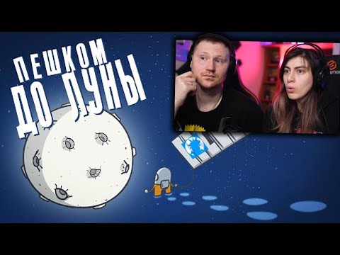 Видео: Пешком до луны. 10000 шагов (Анимация) | РЕАКЦИЯ на Доктора Гнуса
