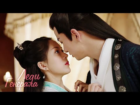 Видео: 💖💕 Постоянно лезет целоваться 💖💕 Клип к дораме Леди генерала 23 серия