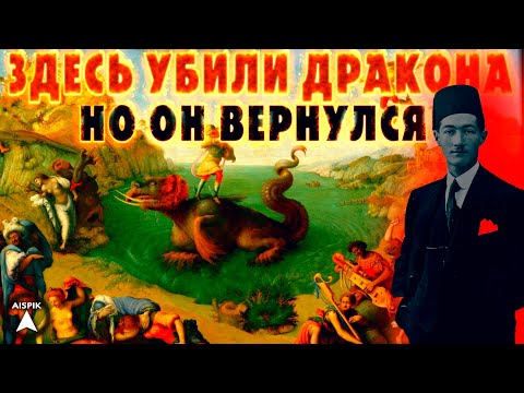 Видео: Что было в ТУРЦИИ до ТУРКОВ? ШОКИРУЮЩАЯ КОНЬЯ