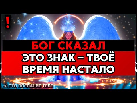 Видео: ИЗБРАННЫЙ, ЭТО БУДЕТ ПРОИСХОДИТЬ КАЖДУЮ НОЧЬ — ХОЧЕШЬ ИЛИ НЕТ🙌