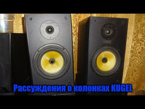 Видео: Рассуждения о Thonet & vander Kugel