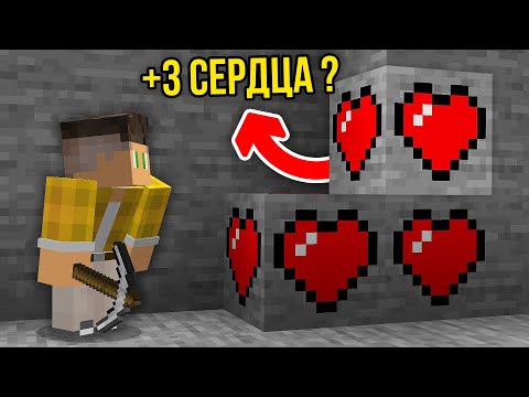 Видео: Я Добавил 1000+ Новых НЕОБЫЧНЫХ Руд В Майнкрафт!