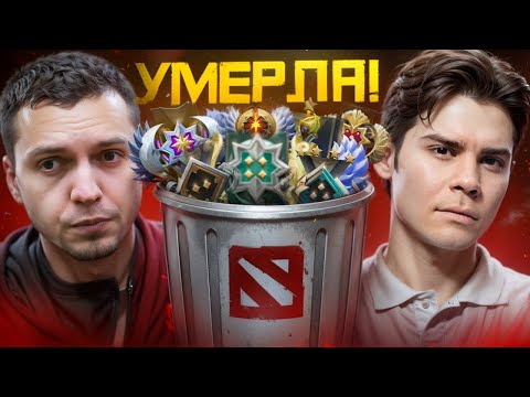 Видео: Почему все забили на Рейтинг в Dota 2 | Дота 2