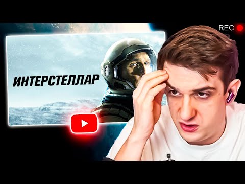 Видео: ЭВЕЛОН СМОТРИТ ЧБУ - ИНТЕРСТЕЛЛАР Главная идея Нолана