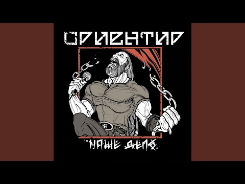 Видео: Моя Ева