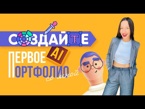 Видео: АНОНС КУРСОВ ГРАФИЧЕСКОГО ДИЗАЙНЕРА ЕЛЕНЫ БАРЫШКИНОЙ: ЧТО БУДЕТ, КАК ПРИОБРЕСТИ И ЧТО ВЫ ПОЛУЧИТЕ