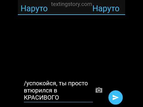 Видео: ~Переписка наруто и мадары~2 часть