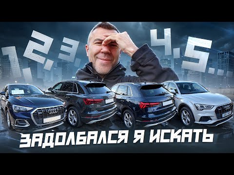 Видео: Автомобили с пробегом. Очередной сложный подбор закрыт.