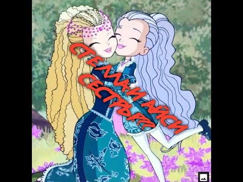 Видео: СЕКРЕТ АЙСИ. АЙСИ И СТЕЛЛА СЁСТРЫ? АЙСИ ПРИНЦЕССА? ТАЙНА СОЛЯРИИ. ЧЕМ ЗАКОНЧИТЬСЯ 8 СЕЗОН ВИНКС?