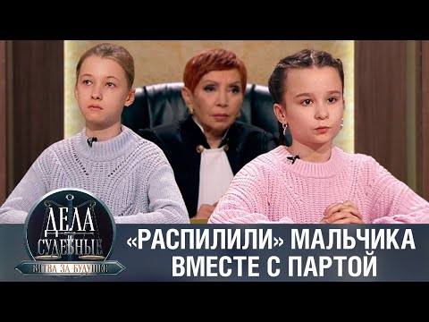 Видео: Дела судебные с Алисой Туровой. Битва за будущее. Эфир от 07.08.23
