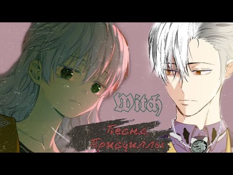 Видео: Песня Присциллы - Однажды я стала принцессой