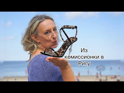 Видео: Бренды в комиссионке.как не поправится на самой вкусной еде ?@zvezdamojaludi 
