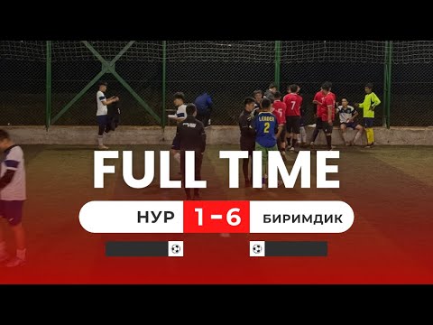 Видео: Нур vs Биримдик