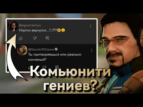 Видео: ИГРОКИ STANDOFF 2 — ГЕНИИ? (9)