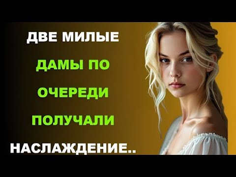 Видео: Он моложе, но желаннее всех — откровенная история любви