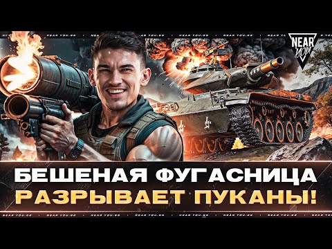 Видео: Т49 - БЕШЕНАЯ ФУГАСНИЦА РАЗРЫВАЕТ ПУКАНЫ!