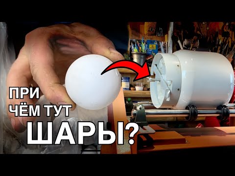 Видео: 🍯 Зачем нужна ШАРОВАЯ МЕЛЬНИЦА?