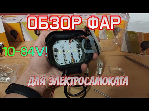 Видео: ОБЗОР ФАР EL-LIGHT 10-84V V3+ и V3.1+ 25W(ARCTIC V3+ и V3.1+): ТЕРМОПАСТА. НОВЫЙ КОРПУС!
